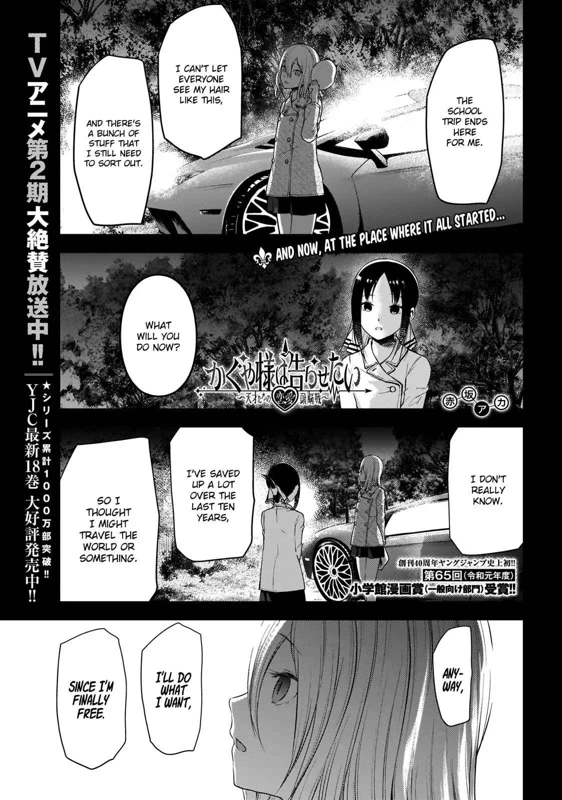 Kaguya-sama wa Kokurasetai - Tensai-tachi no Renai Zunousen Chapter 187 1